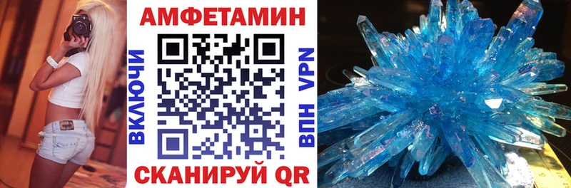 Купить  Томск  АМФЕТАМИН VHQ 