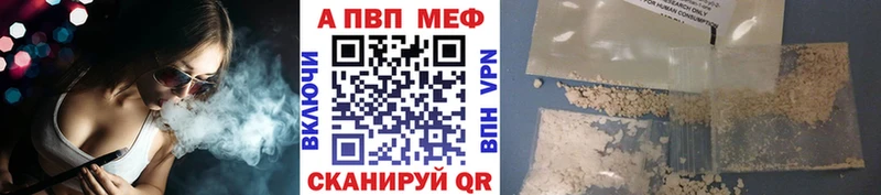 Alpha-PVP VHQ  Купить  Томск 
