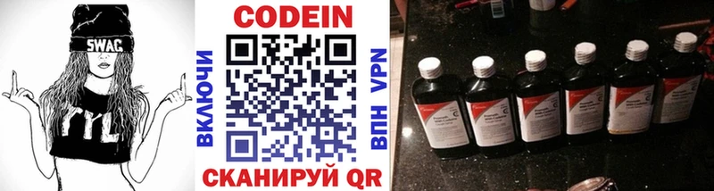 Кодеиновый сироп Lean Purple Drank  Купить закладки  Томск 