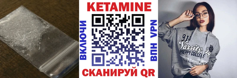 КЕТАМИН VHQ  Купить где  Томск 