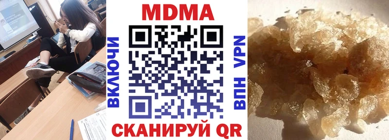 MDMA кристаллы Томск