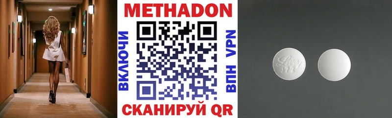Метадон белоснежный  Купить где  Томск 
